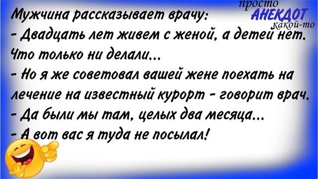 АНЕКДОТ / СМЕШНЫЕ ПРИКОЛЬНЫЕ СВЕЖИЕ АНЕКДОТЫ 2023 смотреть онлайн
