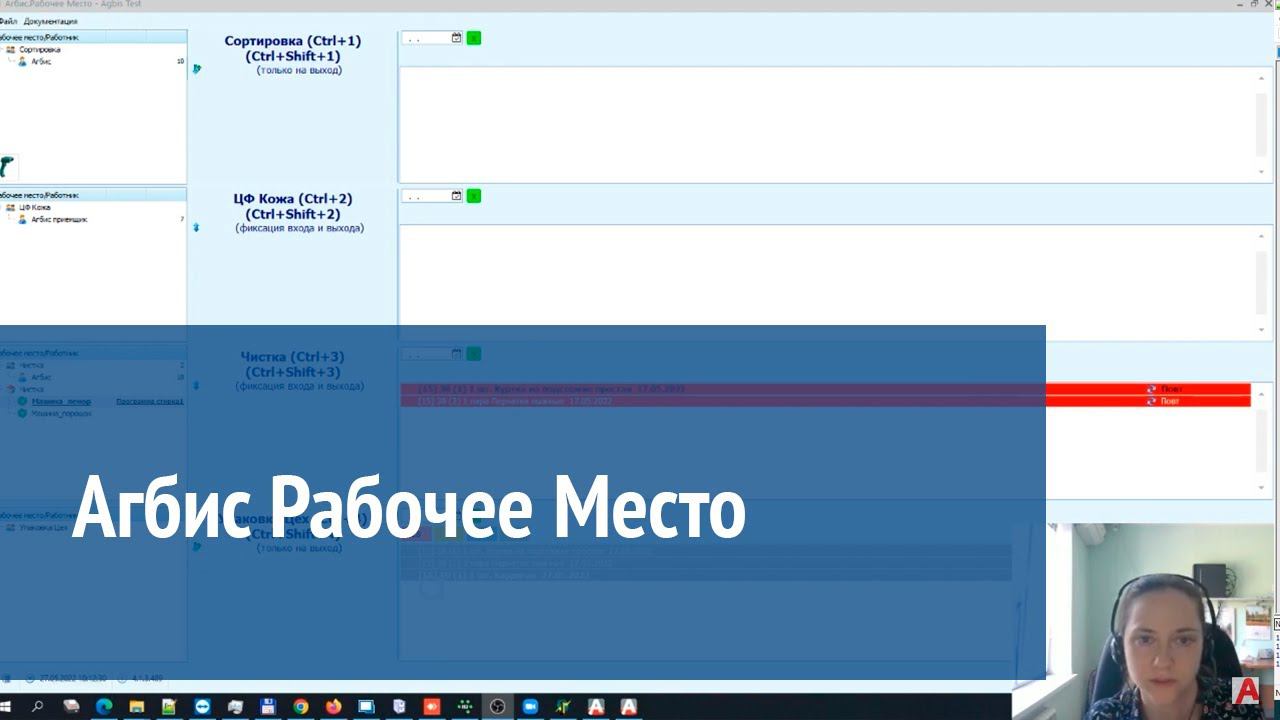 Агбис Рабочее Место смотреть онлайн