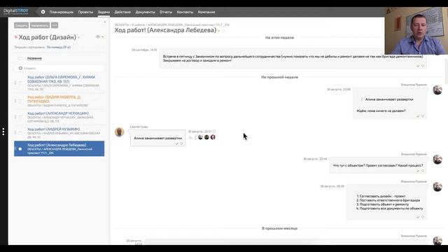 Этапы работы с Клиентом до договора на ремонт смотреть онлайн