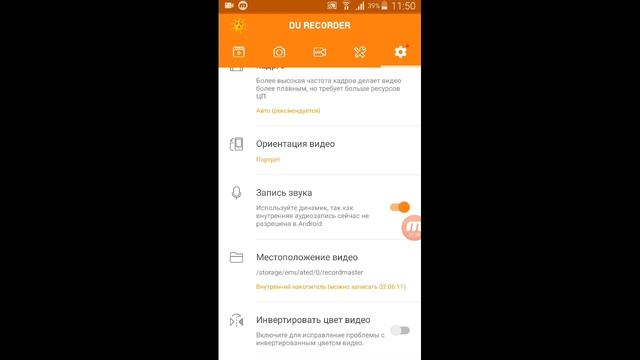 Как изменить ориентацию при записи смотреть онлайн