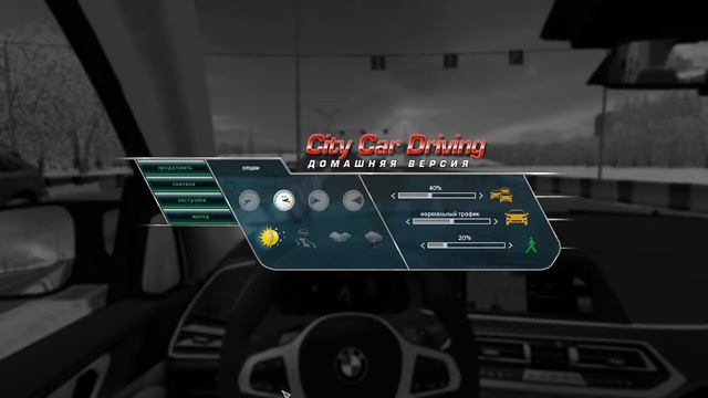 City Car Driving + руль
