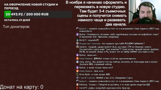 Стрим от 21.11.20 смотреть онлайн