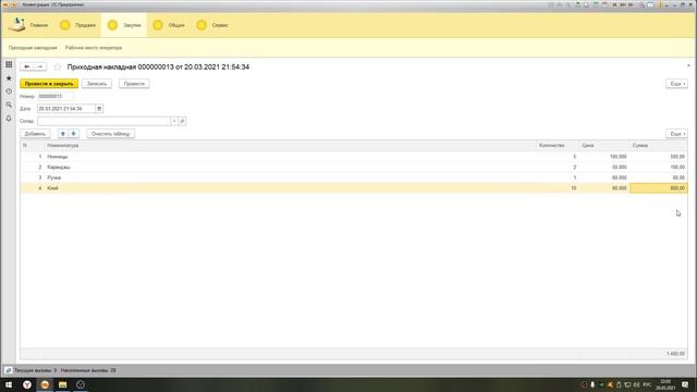 Как пользоваться циклом "Для каждого" на примере расчета суммы всего документа. смотреть онлайн