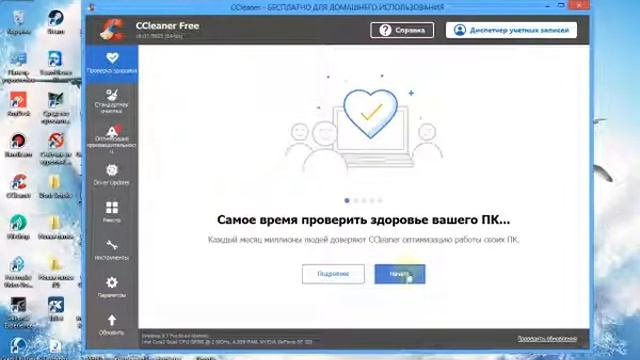 Как очистить память компьютера. смотреть онлайн