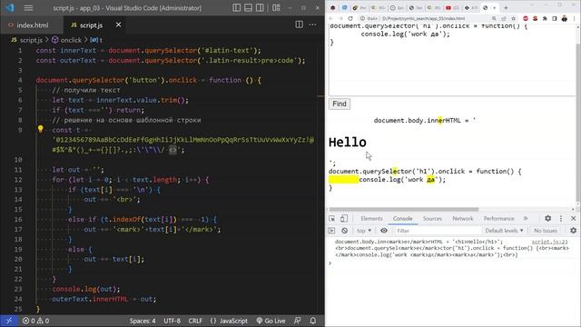 Подсвечиваем НЕ ЛАТИНСКИЕ СИМВОЛы в коде и тексте | Сервис на JavaScript смотреть онлайн