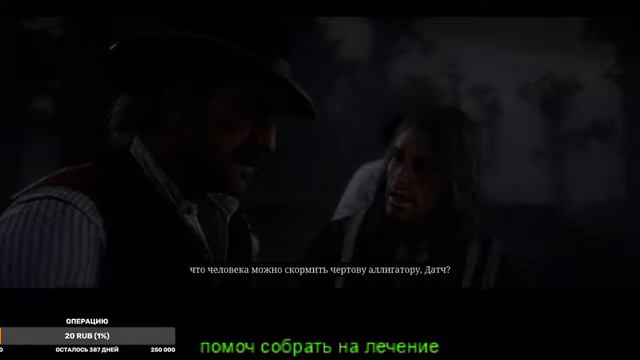 прохождение полностью Red Dead Redemption 2 смотреть онлайн