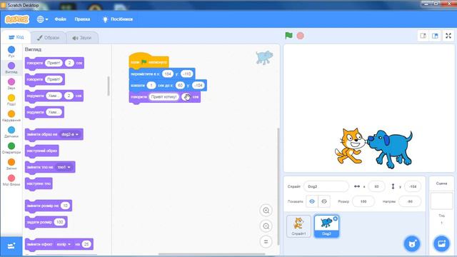 SCRATCH 3.0. Події. Українською смотреть онлайн