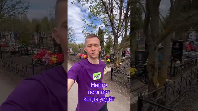 Вы цените жизнь? Тогда не тратьте попусту время, потому что жизнь состоит именно из него❤️🔥 смотреть онлайн