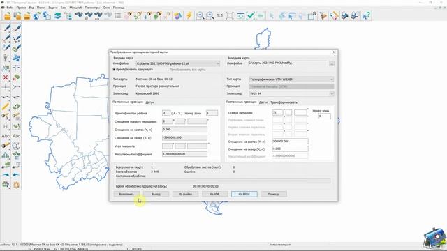 Как сохранить объект из ГИС Панорама в shp, xml, json, geojson и gml форматы смотреть онлайн
