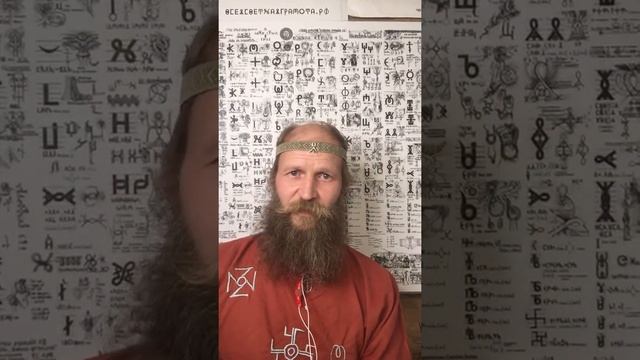 Навь Правь Явь — что это? Русская азбука.