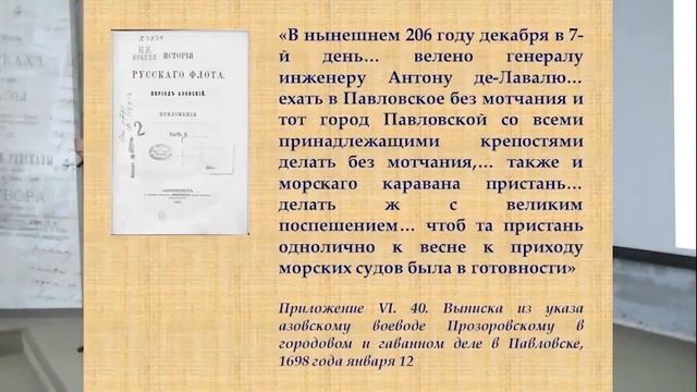 Дата основания Таганрога. смотреть онлайн