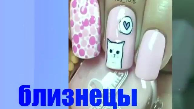 Знаки зодиака по окрашиванию ногтей 2 смотреть онлайн