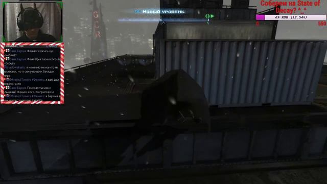 Рождественский стрим #1 - Заходи! У нас тут весело! Прохождение Batman arkham origins смотреть онлайн