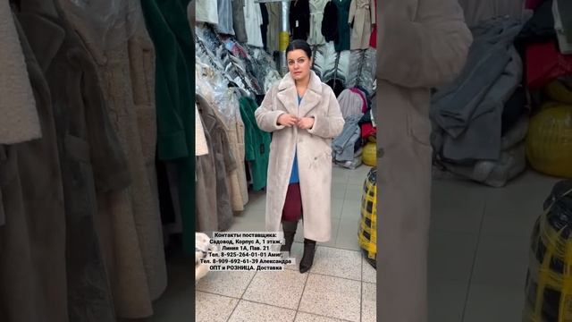 #shorts Длинное Красивое Пальто? Доставка смотреть онлайн