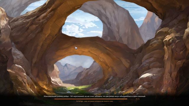 ArcheAge прохождение 2 часть смотреть онлайн