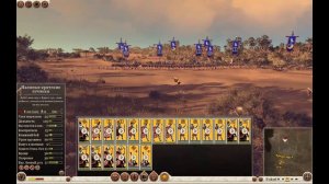 обзор на Rome 2 Total War