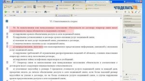 Что делать, если со счёта мобильного телефона исчезают деньги?