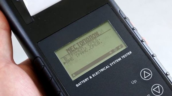 Обзор: Midtronics MDX-545P тестер аккумуляторных батарей и систем Start-Stop