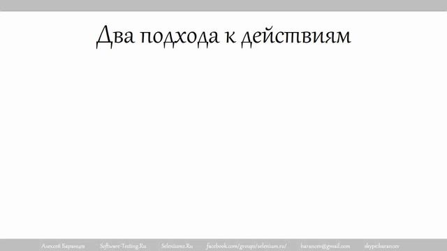 06 Selenium - Действия с елементами смотреть онлайн