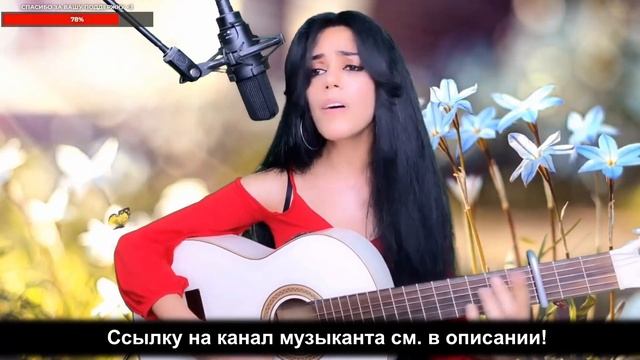 Елена Ереван красиво спела под гитару КиШ - Девушка и Граф смотреть онлайн