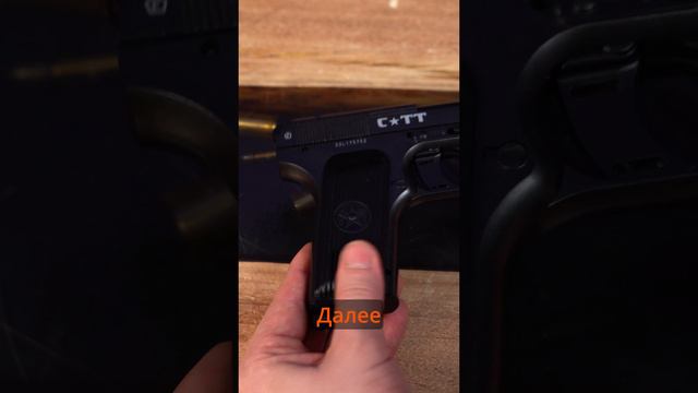 Crosman TT-C 2 смотреть онлайн