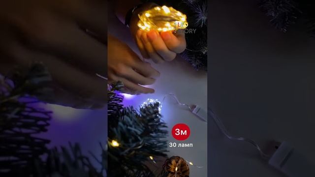 Гирлянда на круглых батарейках смотреть онлайн