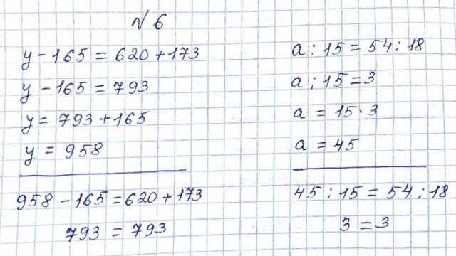 МАТЕМАТИКА 3 СЫНЫП 100 САБАҚ смотреть онлайн