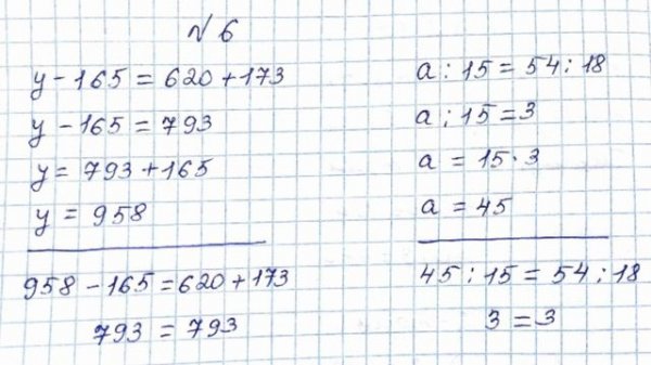 МАТЕМАТИКА 3 СЫНЫП 100 САБАҚ