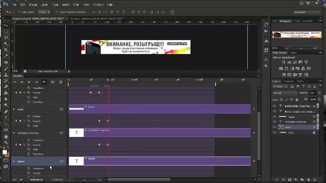 Как сделать анимированный баннер в Photoshop смотреть онлайн
