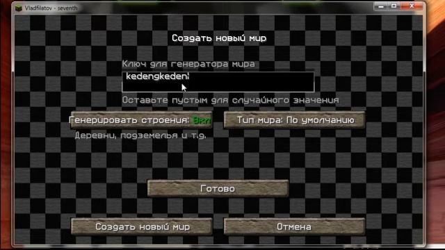 Как быстро и просто найти деревню в minecraft. смотреть онлайн