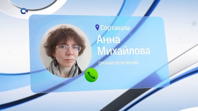 В городе Сортавала теперь можно сдать вторсырье на переработку смотреть онлайн