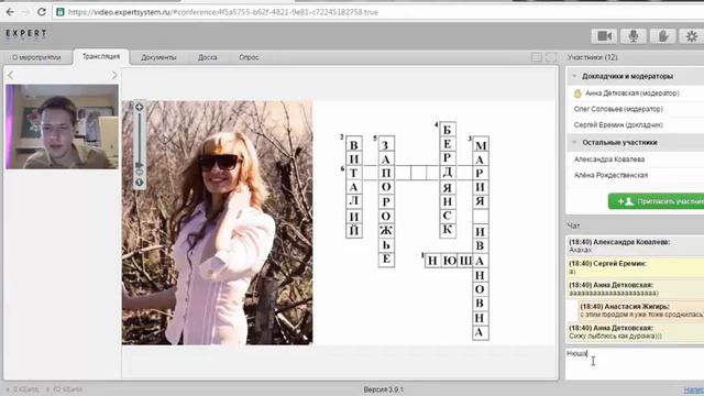 Экстренный вебинар: День Рождения Нюши Рудневой!!! смотреть онлайн