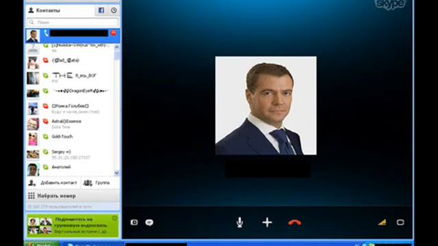 Разговор с Медведевым в скайпе (EPIC WIN) смотреть онлайн