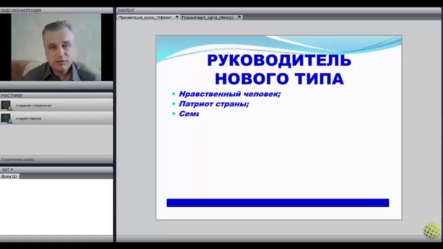 Эффективный менеджмент (презентация)