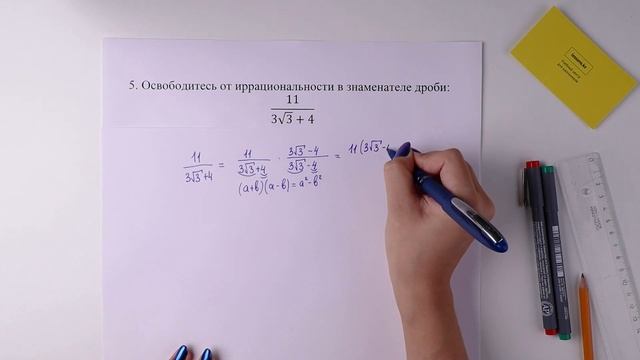 5. Алгебра, 8 класс, СОЧ за I четверть смотреть онлайн