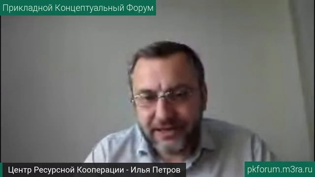 Прикладной концептуальный форум #18. День 3 смотреть онлайн