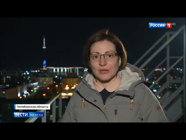 Челябинская область