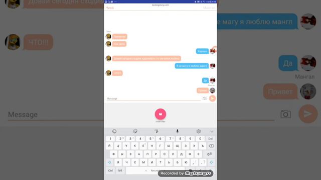 Переписка мангл , фокси,чики#1 смотреть онлайн