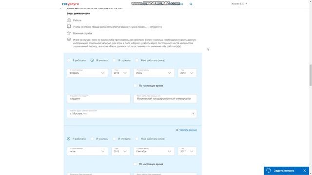Оформление ЗАГРАНПАСПОРТА через ГОСУСЛУГИ//Популярно, инструкция//Загранпаспорт старого образца смотреть онлайн