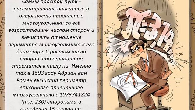 Магия чисел смотреть онлайн