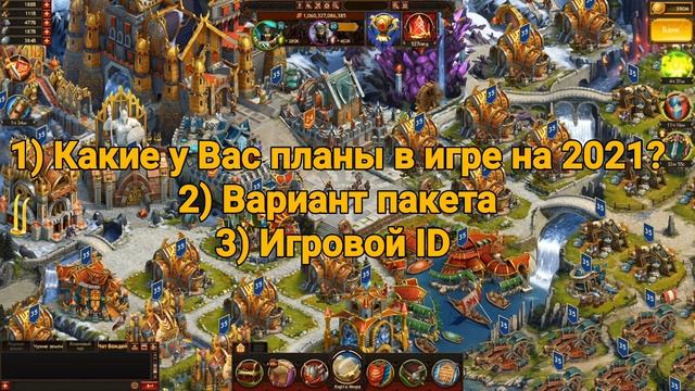 АНОНС РОЗЫГРЫША 15 ПАКЕТОВ. Vikings War of Clans смотреть онлайн
