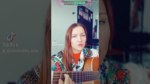 Не покидай меня, побудь со мной. Ирина Ромашка, песни на гитаре смотреть онлайн
