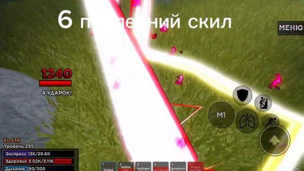 САМОЕ СИЛЬНОЕ КОМБО SUN V2 В Weak Legacy