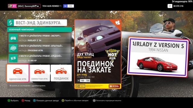 4 авто в награду и судьба аккаунта - Forzathon 21.02-28.02 (forzathon guide) смотреть онлайн