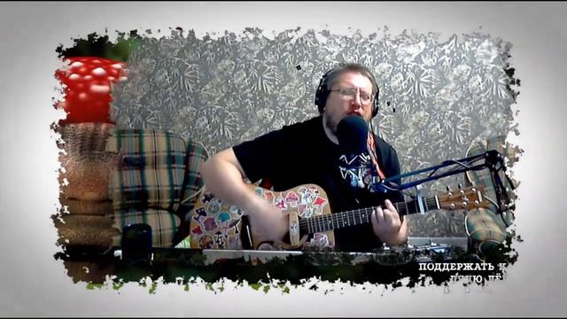 Розовый Балет - Комитет Охраны Тепла - кавер от Затворника смотреть онлайн