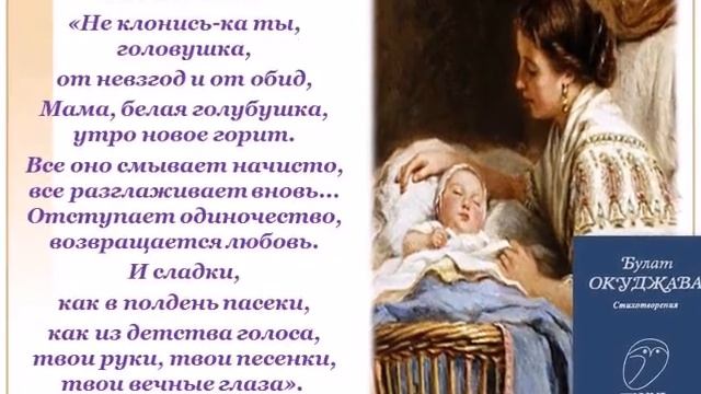 "Я помню руки матери моей". смотреть онлайн