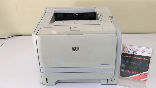 HP LaserJet P2035 การทดสอบ คุณภาพ งานปริ้น смотреть онлайн