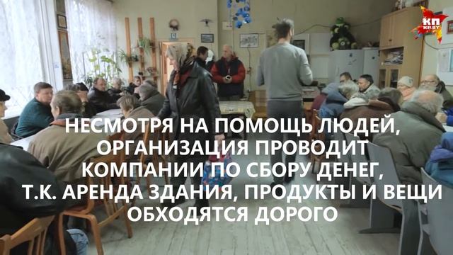 Как бездомных кормят в Минске