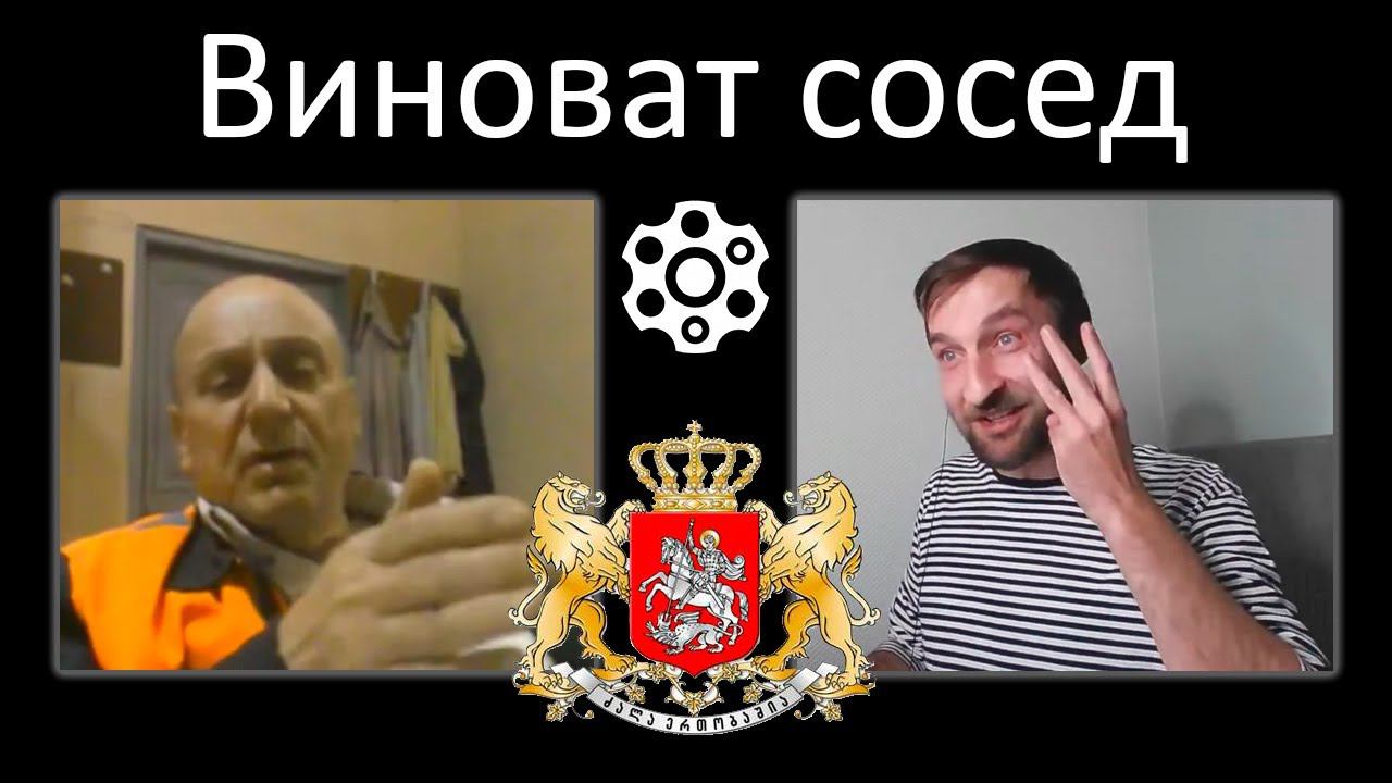 Бежали робкие грузины. Смотри в свой огород. РУЛЕТ ТВ. Рулетка стрим. #грузия #история #россия #404 смотреть онлайн