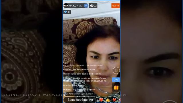 Узбек шарманка